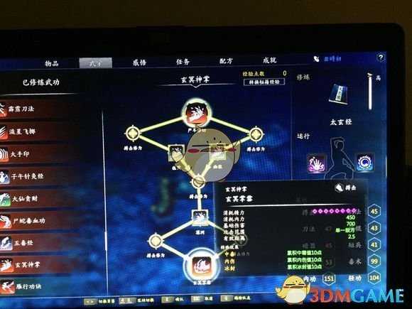 《河洛群侠传》二周目非隐藏最强开局攻略