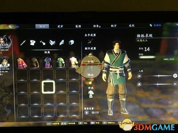 《河洛群侠传》二周目非隐藏最强开局攻略