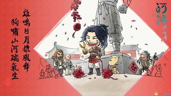 《河洛群侠传》新手升级套路分享