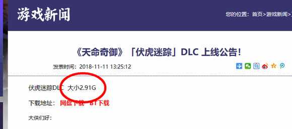 天命奇御steam新dlc更新不了怎么办