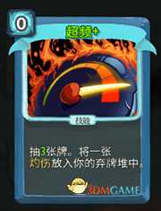 《杀戮尖塔》机器人超频详细介绍 超频怎么样