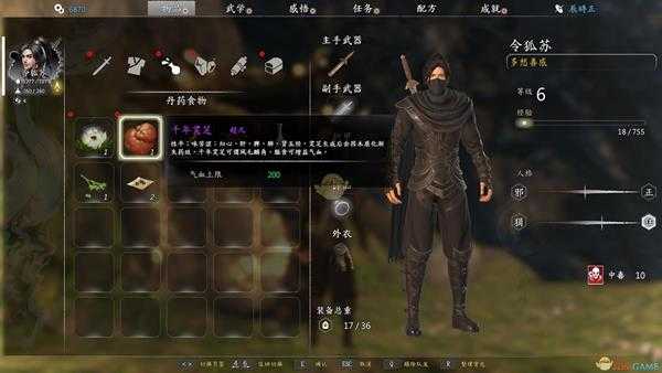 《河洛群侠传》新手村神秘洞窟位置分享