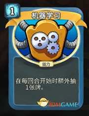 《杀戮尖塔》机器人机械学习详细介绍 机械学习怎么样