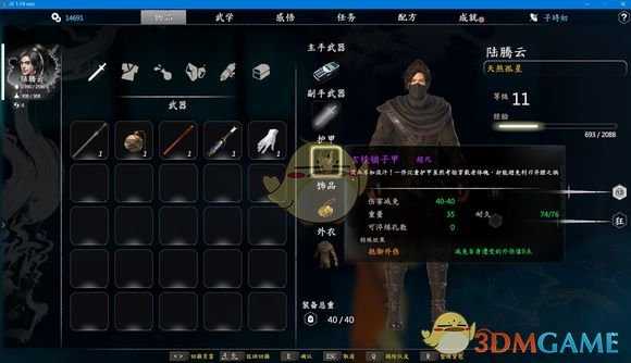 《河洛群侠传》第一天拿到洗髓经至强攻略分享