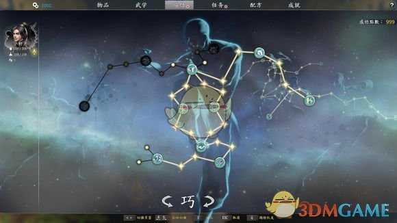 《河洛群侠传》大智若愚神功感悟路线图分享