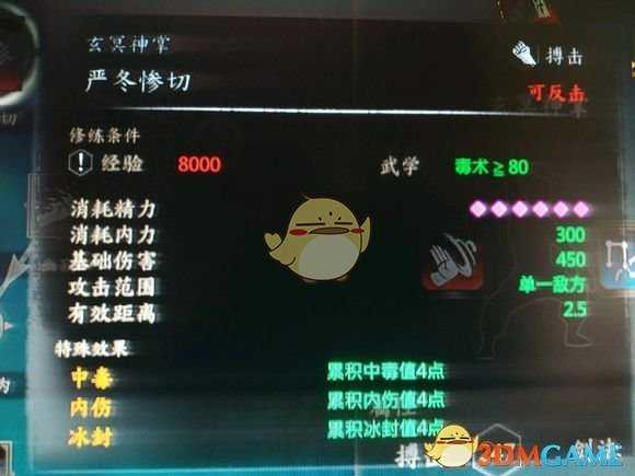 《河洛群侠传》精品武功推荐