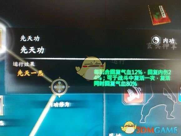 《河洛群侠传》精品武功推荐