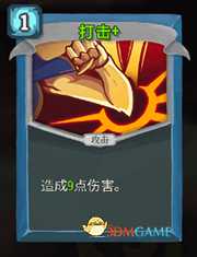 《杀戮尖塔》机器人打击详细介绍 打击怎么样