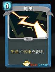 《杀戮尖塔》机器人电击详细介绍 电击怎么样