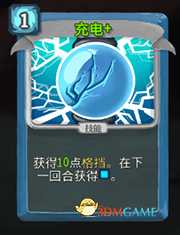 《杀戮尖塔》机器人充电详细介绍 充电怎么样