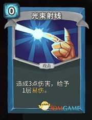 《杀戮尖塔》机器人光束射线详细介绍 光束射线怎么样