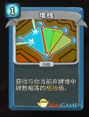 《杀戮尖塔》机器人堆栈详细介绍 堆栈怎么样