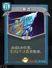 《杀戮尖塔》机器人寒流详细介绍 寒流怎么样