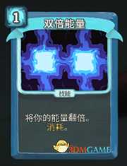 《杀戮尖塔》机器人双倍能量离详细介绍 双倍能量怎么样