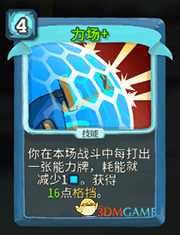 《杀戮尖塔》机器人力场详细介绍 力场怎么样