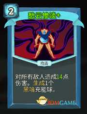 《杀戮尖塔》机器人愁云惨淡详细介绍 愁云惨淡怎么样