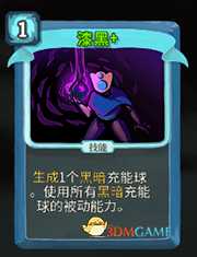 《杀戮尖塔》机器人漆黑详细介绍 漆黑怎么样