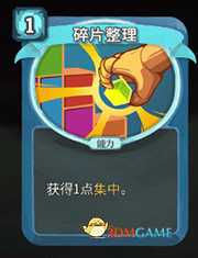 《杀戮尖塔》机器人碎片整理详细介绍 碎片整理怎么样