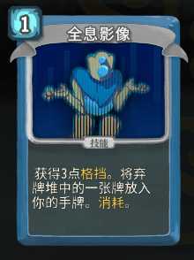 《杀戮尖塔》机器人全卡牌图鉴