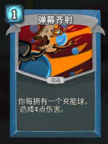 《杀戮尖塔》机器人全卡牌图鉴