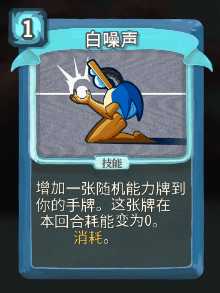 《杀戮尖塔》机器人全卡牌图鉴