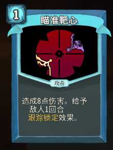 《杀戮尖塔》机器人全卡牌图鉴