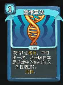 《杀戮尖塔》机器人全卡牌图鉴