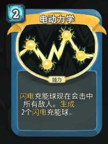 《杀戮尖塔》机器人全卡牌图鉴