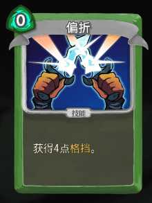 《杀戮尖塔》猎人全卡牌图鉴