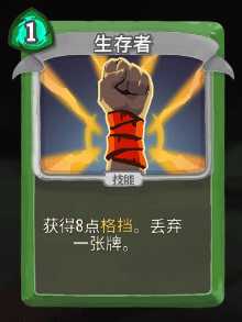 《杀戮尖塔》猎人全卡牌图鉴