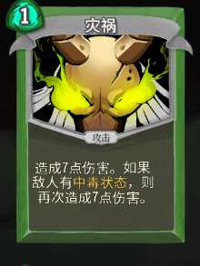 《杀戮尖塔》猎人全卡牌图鉴