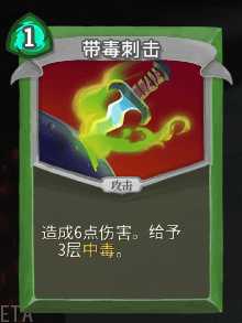 《杀戮尖塔》猎人全卡牌图鉴