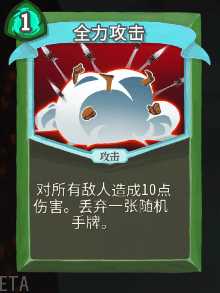 《杀戮尖塔》猎人全卡牌图鉴