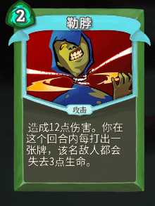 《杀戮尖塔》猎人全卡牌图鉴