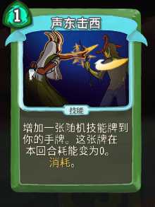 《杀戮尖塔》猎人全卡牌图鉴