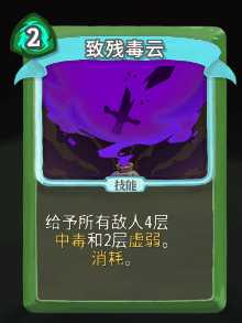 《杀戮尖塔》猎人全卡牌图鉴