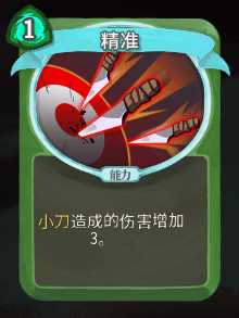 《杀戮尖塔》猎人全卡牌图鉴