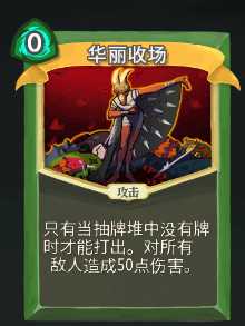 《杀戮尖塔》猎人全卡牌图鉴