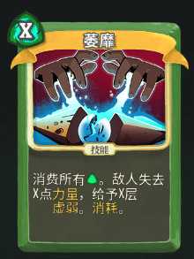 《杀戮尖塔》猎人全卡牌图鉴