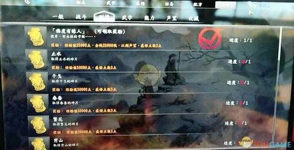 《河洛群侠传》佛度有缘人任务位置指南