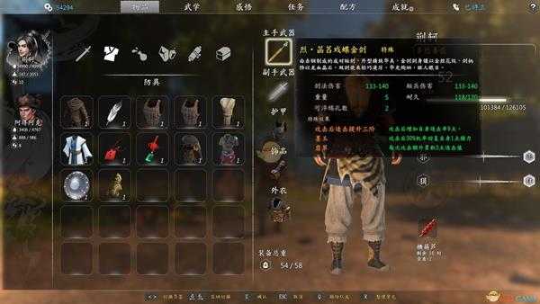 《河洛群侠传》高资质短兵流玩法技巧分享