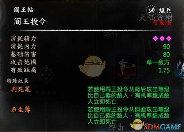 《河洛群侠传》高资质短兵流玩法技巧分享