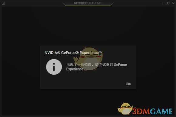 《战地5》黑屏问题解决方法分享