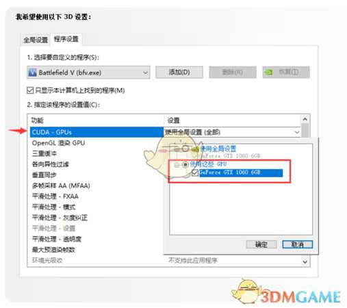 《战地5》黑屏问题解决方法分享