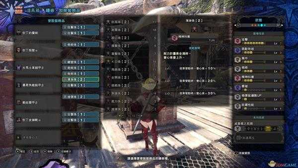 《怪物猎人：世界》但丁盾斧配装推荐