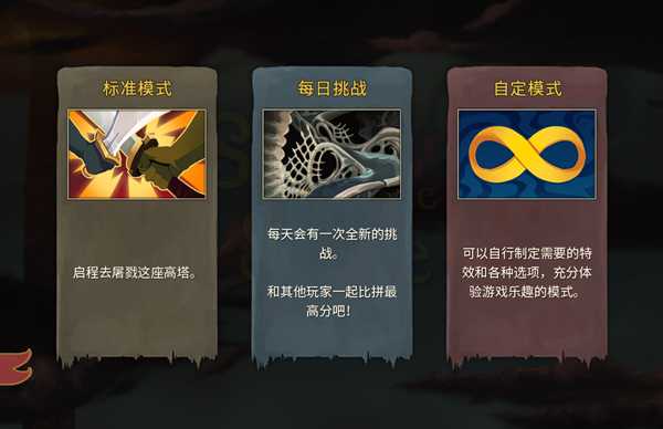 杀戮尖塔怎么打无尽