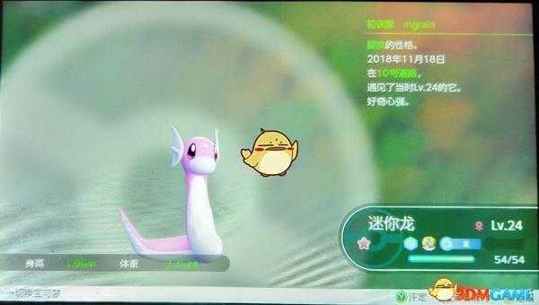 《精灵宝可梦LetsGo皮卡丘伊布》玄学闪光迷你龙捕捉攻略分享