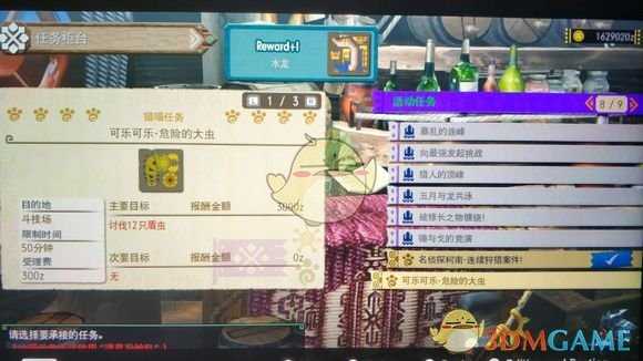 《怪物猎人XX》全配信猎猫任务防具一览