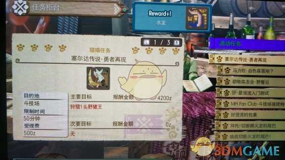 《怪物猎人XX》全配信猎猫任务防具一览