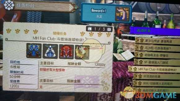 《怪物猎人XX》全配信猎猫任务防具一览